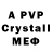 МДМА crystal ZEIIMAN