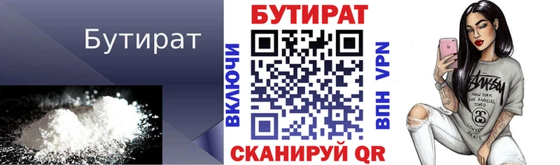 OMG вход  Гатчина  Бутират BDO 