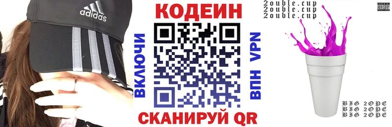 даркнет сайт  Гатчина  Codein напиток Lean (лин) 